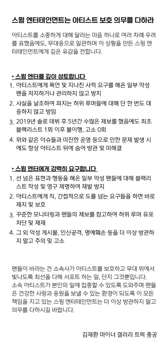 malrang_jh's tweet photo. #스윙엔터_아티스트_보호해
제발 일 좀 하세요 https://t.co/eWTx7AhsM9