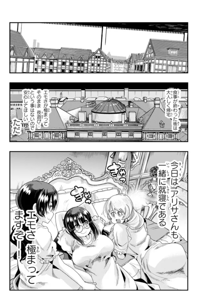 よくわからないけれど異世界に転生していたようです第88話(2)更新!      デートコースを順調にこなし、シーメー食って同衾レッツゴーのとうとうパーティー結成!?  nico.ms/mg757804 最新単行本18巻は9月8日発売決定!  