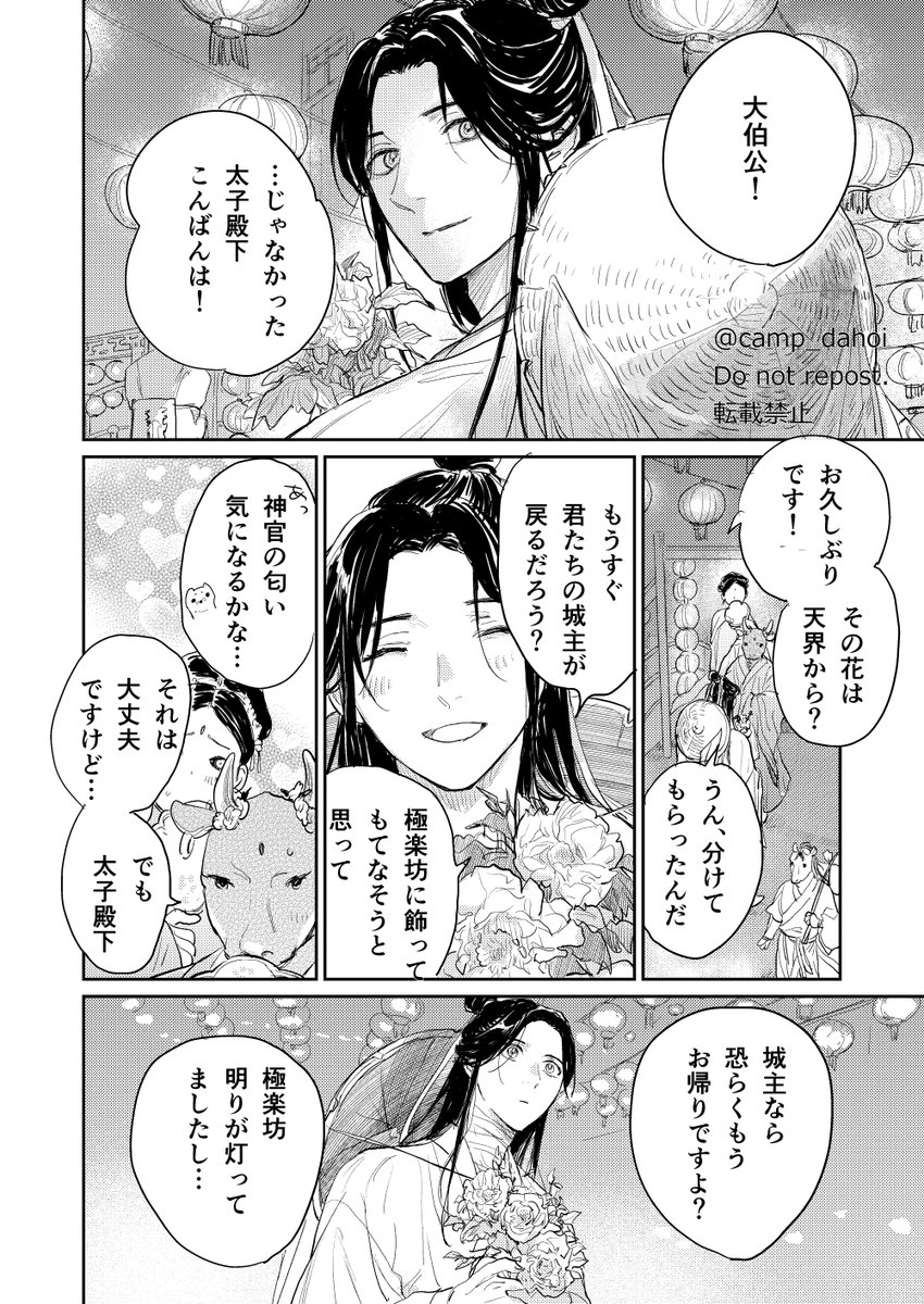 本編後ちょっとしてからの花怜(1/2)