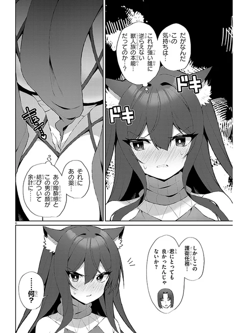異世界ドラッグ2話後編、更新されました〜 よろしくお願いします! ニコニコ漫画→https://seiga.nicovideo.jp/comic/63813 コミックウォーカー→