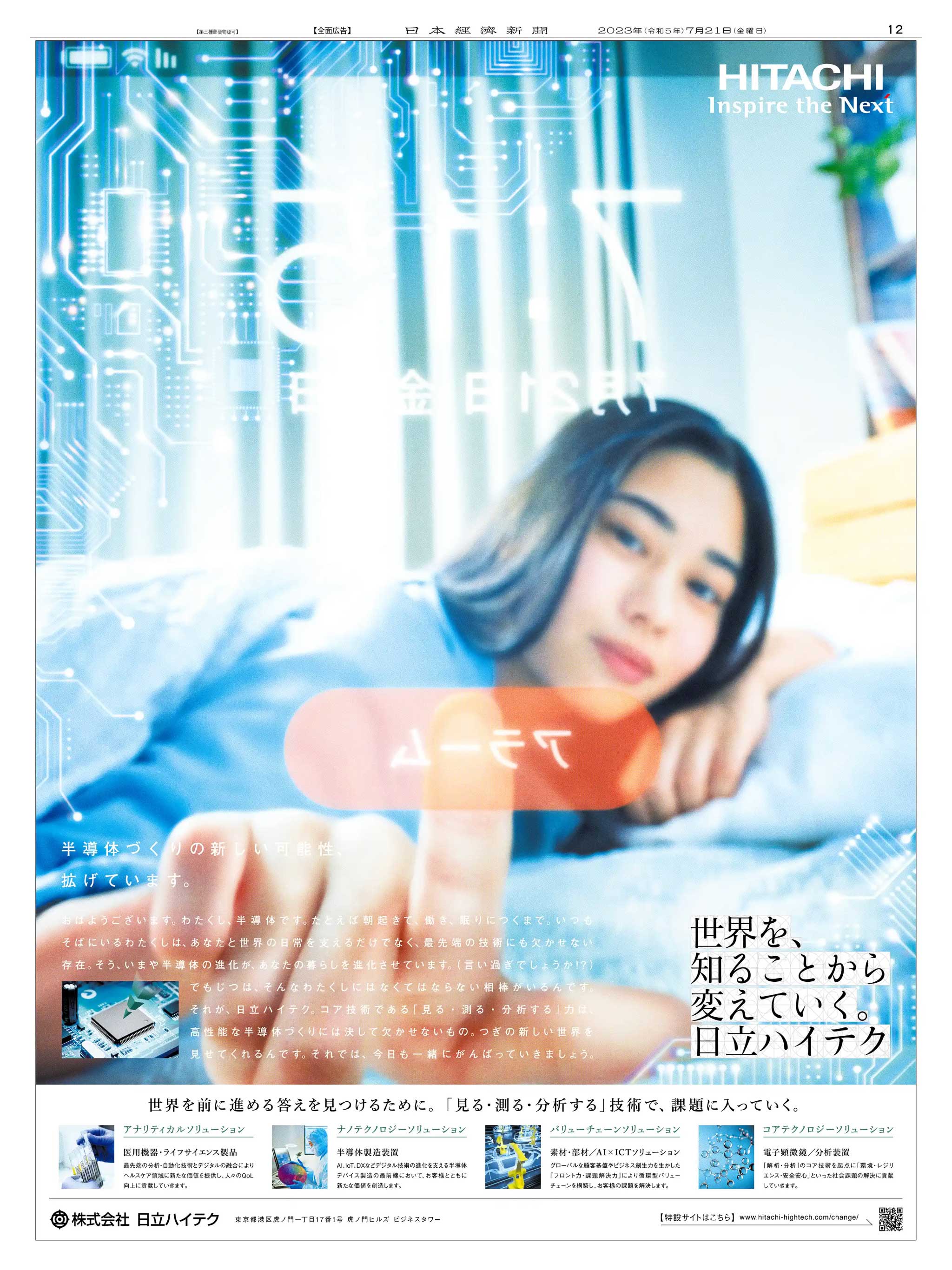 広告が憲法を殺す日 国民投票とプロパガンダCM (集英社新書