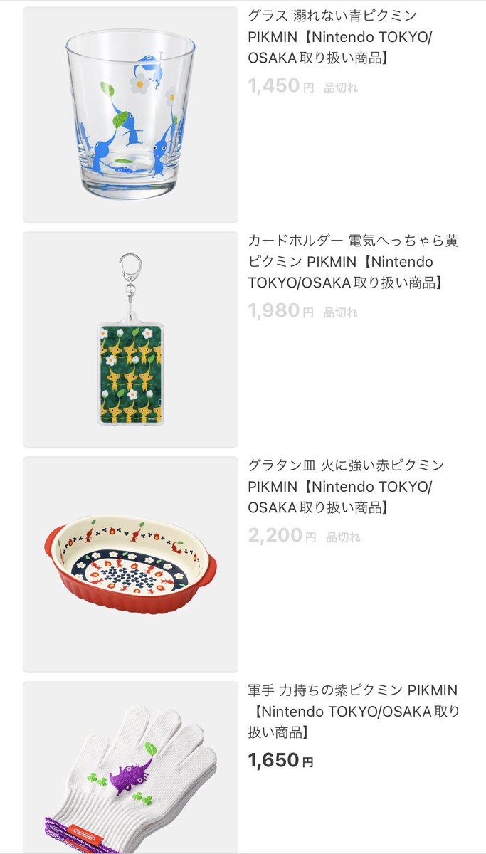 任天堂IPの活用を強化すると言い出してからそこそこ経ったけど