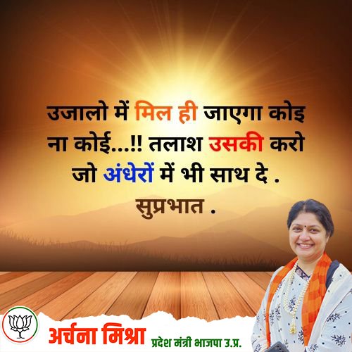 Archna Mishra tweet media