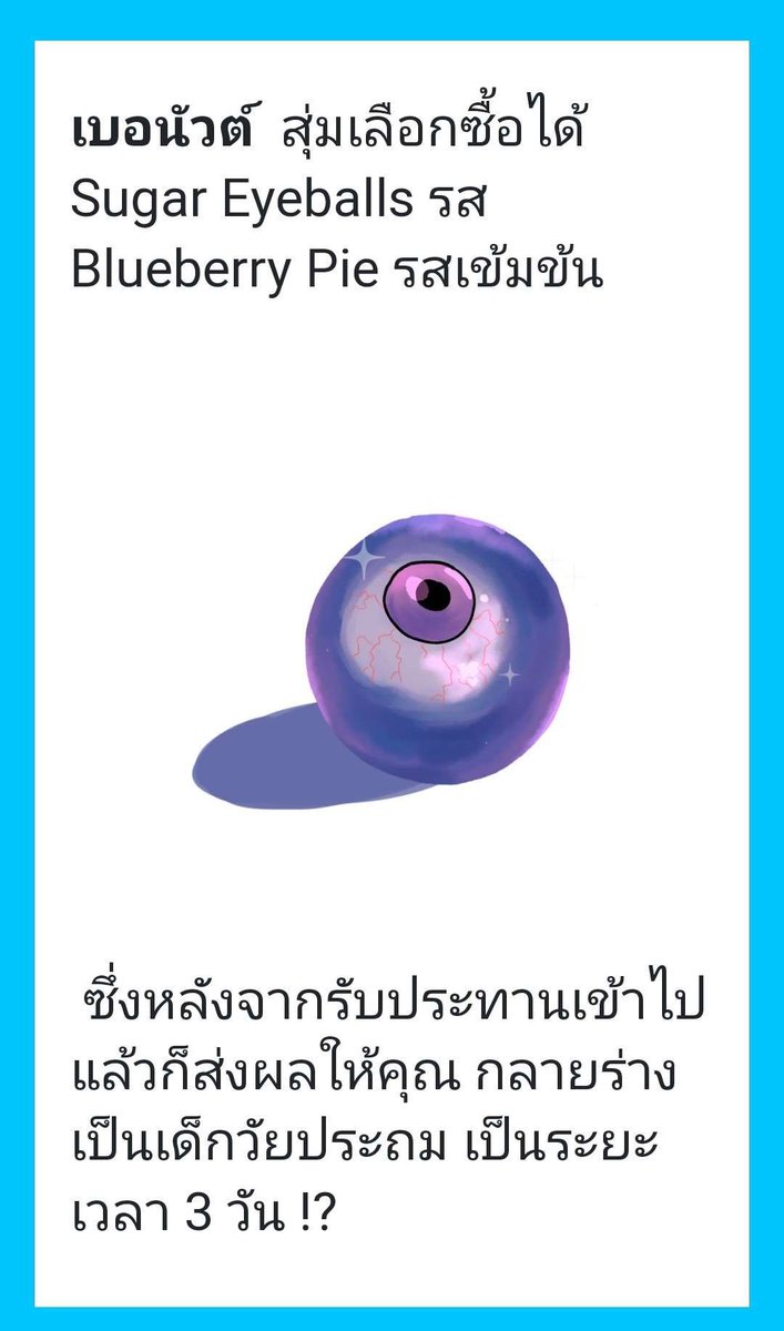 Bonite 🍞🤍(เดือดงานมอ) tweet media