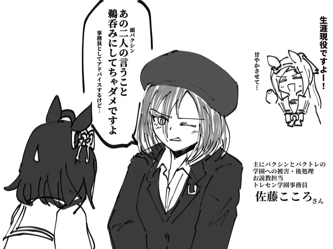 問題児コンビ担当がいますので! 🌸「一緒に行きますか?」 事「なんで私まで…」