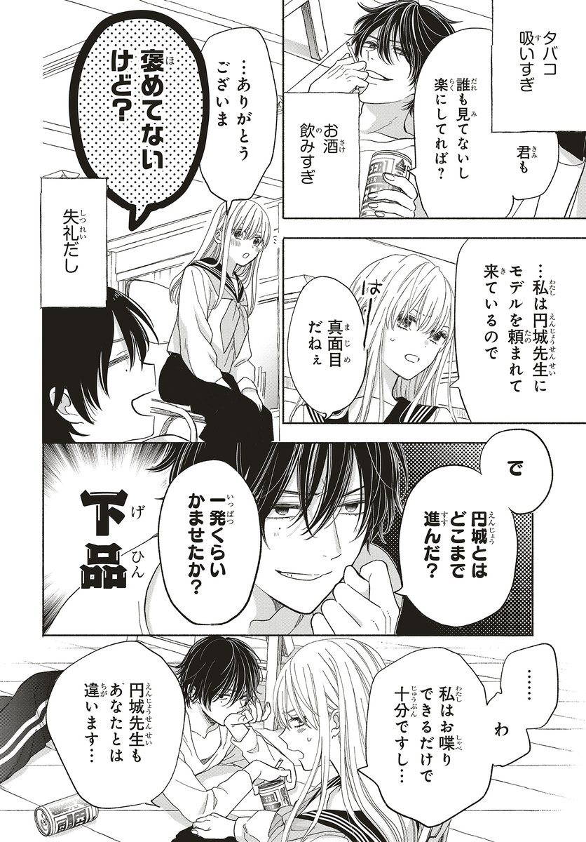 (8/12)