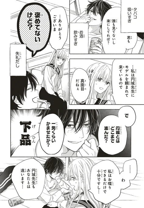 (8/12)