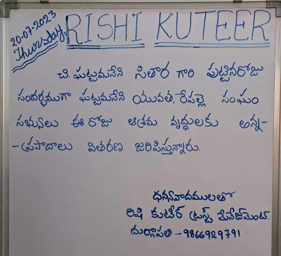 Old age home lo annadanam ghattamaneni yuvatha Repalle, 

On Princess Sitara
Ghattamaneni's Birthday 

#HBDPrincessSitara @urstrulymahesh #MaheshBabu #SitaraGhattamaneni