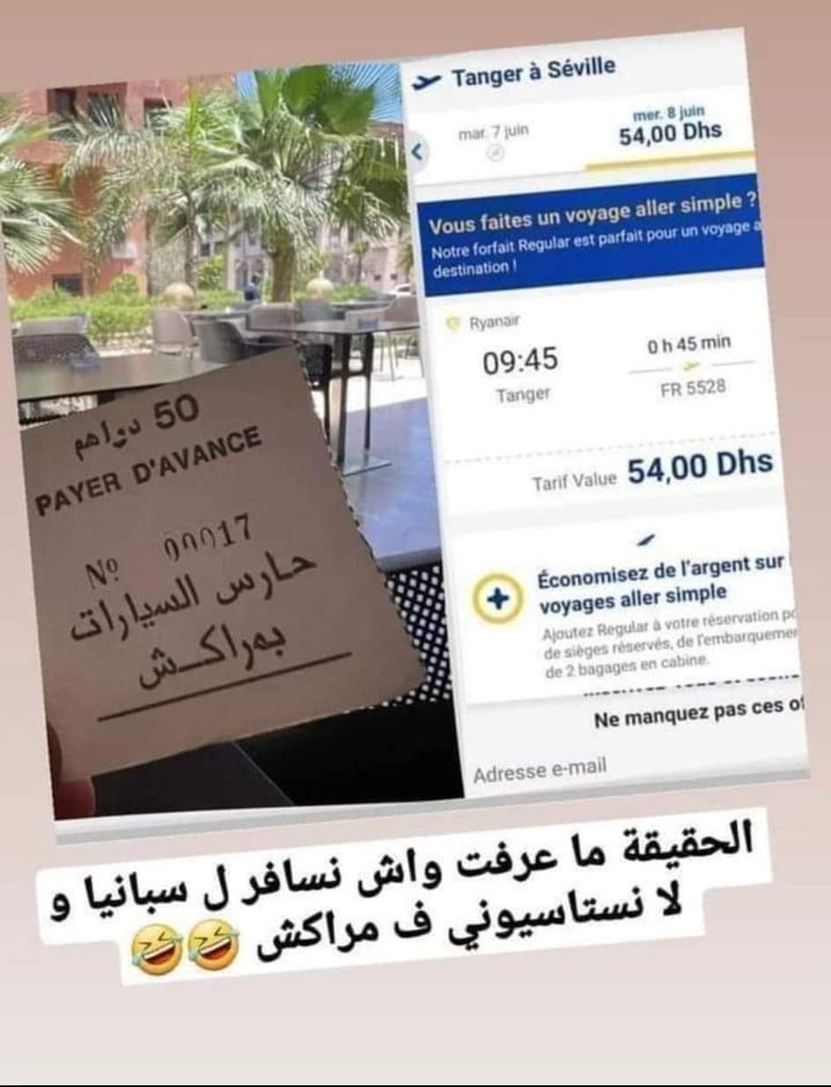 #سياحة_في_المغرب
كوارث بالمعنا الكلمة