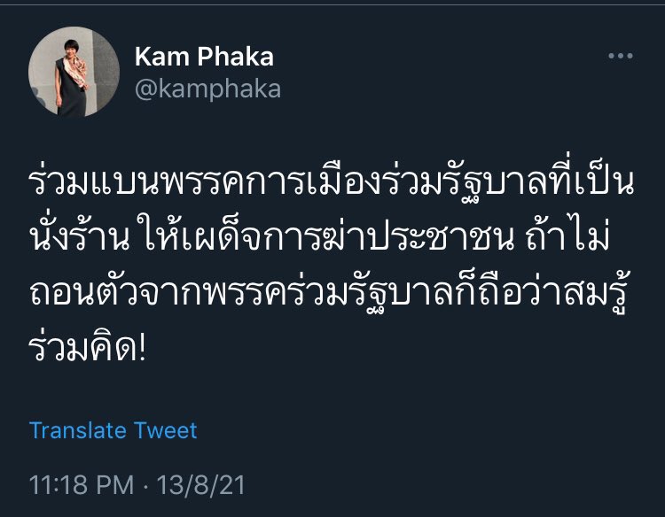 kamphaka's tweet photo. เห็นเอามาพูดกันเยอะ
ทำไงได้คะ ถ้าร่วมกันแบนพรรคการเมืองที่เป็นนั่งร้านเผด็จการจนเพื่อไทย + ก้าวไกล = 376 มันก็จบ ตัองเกิน 376 เพราะเขามี สว. 250 
แต่มีเพื่อนร่วมชาติของเรา เขาไม่แบน เขาเลือก ภจท เลือก พปชร มาอีกเป็น 100+
ก็คือเราไม่ได้ ‘แบน’ เขาจนได้เสียงมากพอ โตแล้วไม่brat นะคะ https://t.co/1HbrdOxV7W
