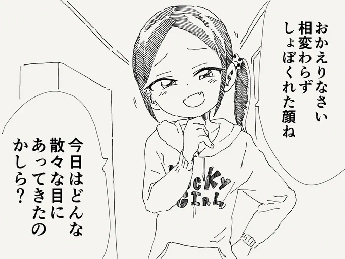 同居人の絵です。(再掲)