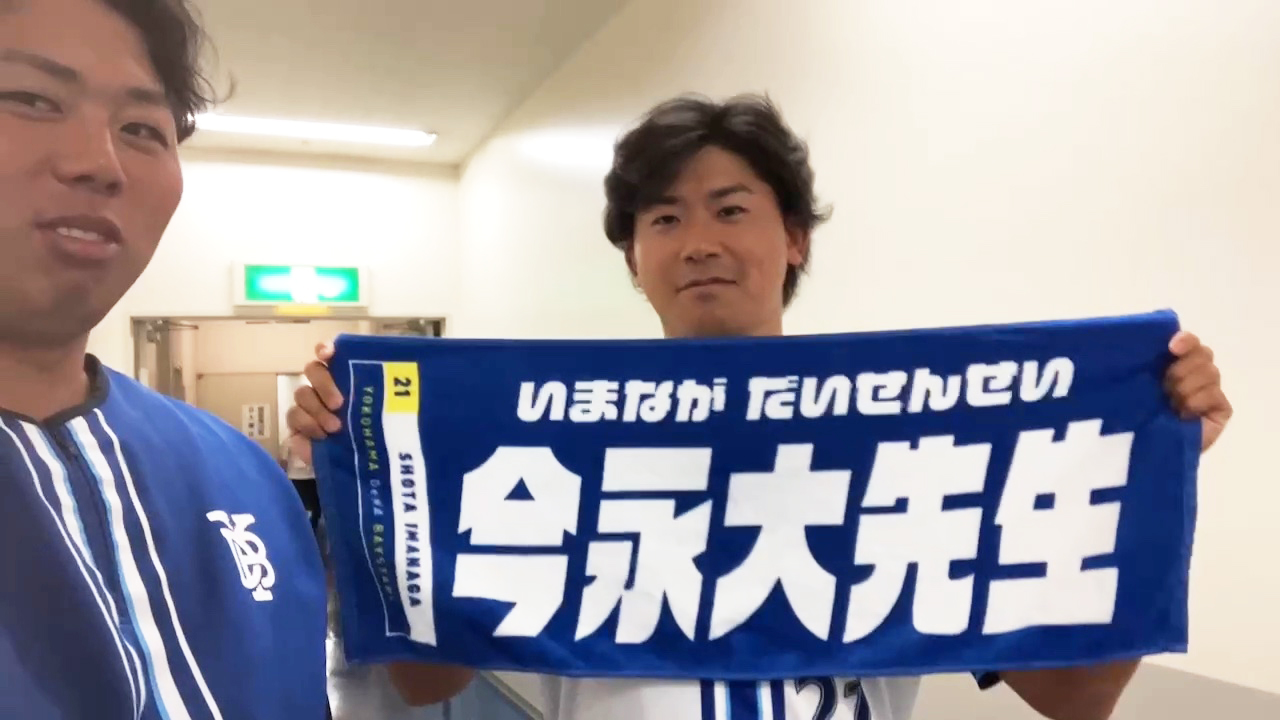 横浜DeNAベイスターズ on X: 
