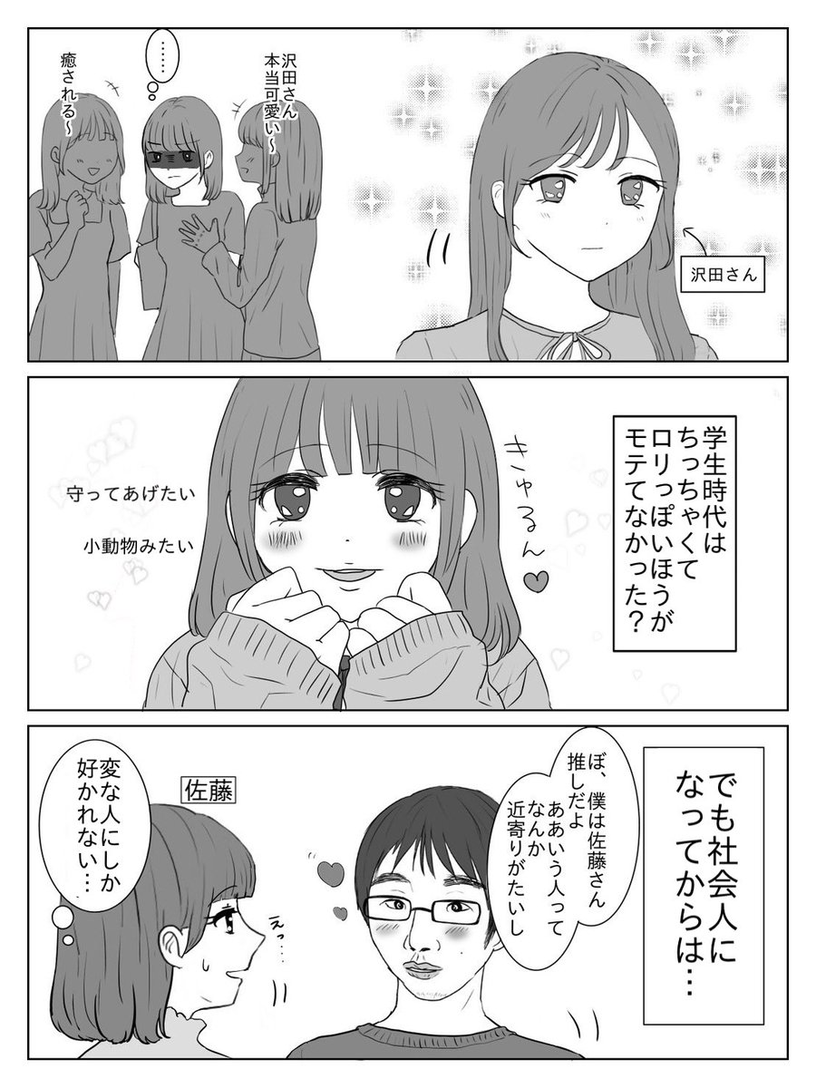 ロリ マンガ 膨らみ 