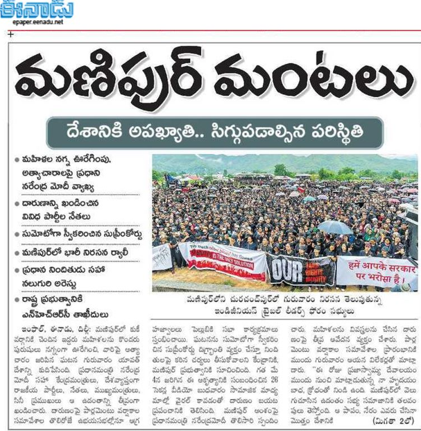 andhrudu12's tweet photo. నగ్నంగా ఊరేగించి.. అత్యాచారకాండ
కుకీ వర్గపు మహిళలపై మైతేయ్ వర్గం గుంపు దుశ్చర్య
అడ్డుకోబోయిన ఇద్దరు వ్యక్తుల హత్య
మణిపుర్ దారుణ ఘటనలో వాస్తవాలు #ManipurViolence #Manipur #Ganrape https://t.co/dEekpBlo06