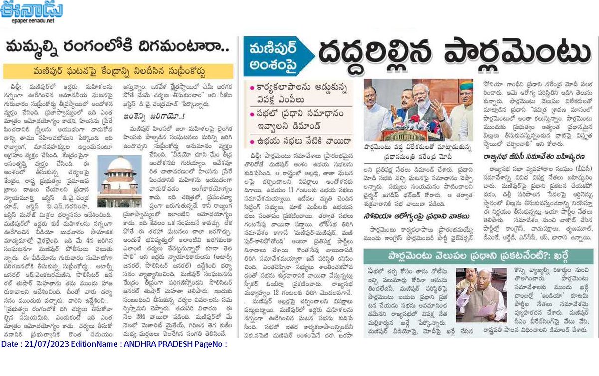 andhrudu12's tweet photo. నగ్నంగా ఊరేగించి.. అత్యాచారకాండ
కుకీ వర్గపు మహిళలపై మైతేయ్ వర్గం గుంపు దుశ్చర్య
అడ్డుకోబోయిన ఇద్దరు వ్యక్తుల హత్య
మణిపుర్ దారుణ ఘటనలో వాస్తవాలు #ManipurViolence #Manipur #Ganrape https://t.co/dEekpBlo06