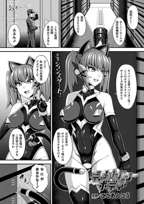 単話DL販売中です!皆さんよろしくお願いします～
ディメンジョン・ボディ【単話】
https://t.co/IUB8uNQuiR 