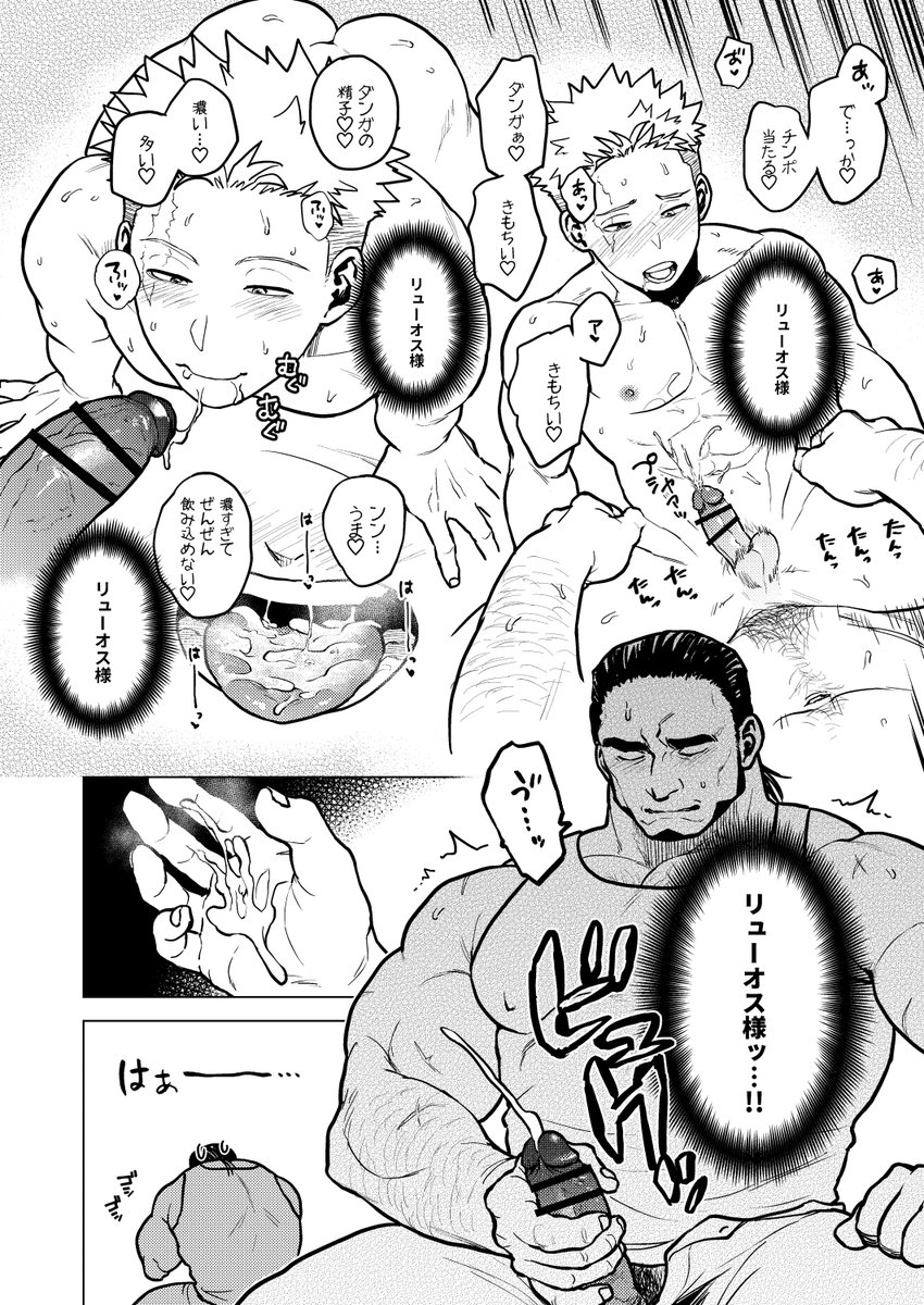 【NSFW】OC 堅物ガチムチ年上従者×従者大好き奔放王子
葛藤 #オナニーの日 