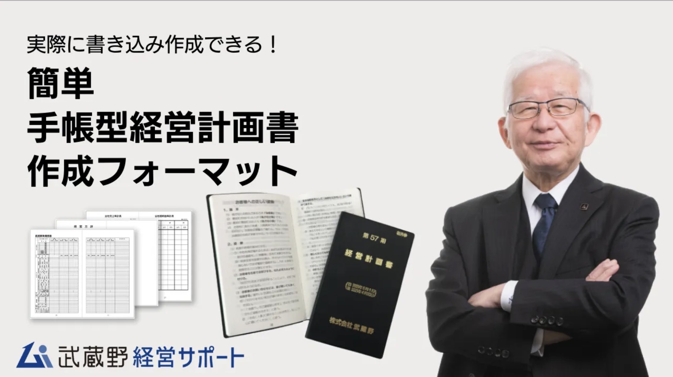 Amazon.co.jp: ビッグモーター 経営計画書 XVQF : 文房具