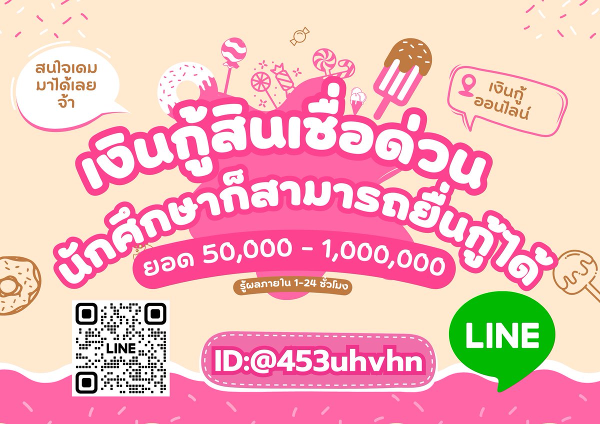 🌼เงินกู้เงินด่วน🌼 #เงินกู้นักศึกษา #เงินด่วนโอนเข้าบัญชี #เงินกู้รายเดือน #เงินกู้นอกระบบ #เงินด่วน30นาที #ตลาดนัดบังทัน #กู้เงินออนไลน์ #ตลาดนัดTXT #ปล่อยกู้นักศึกษา #ตลาดนัดnctdream #พิมรี่พาย #ราชินีพรอมเยือนเมืองไทย #ไอจีล่ม #ไบร์ทวิน #นายกคนที่30 #แค้นตอนที่10 #โบว์เมลดา
