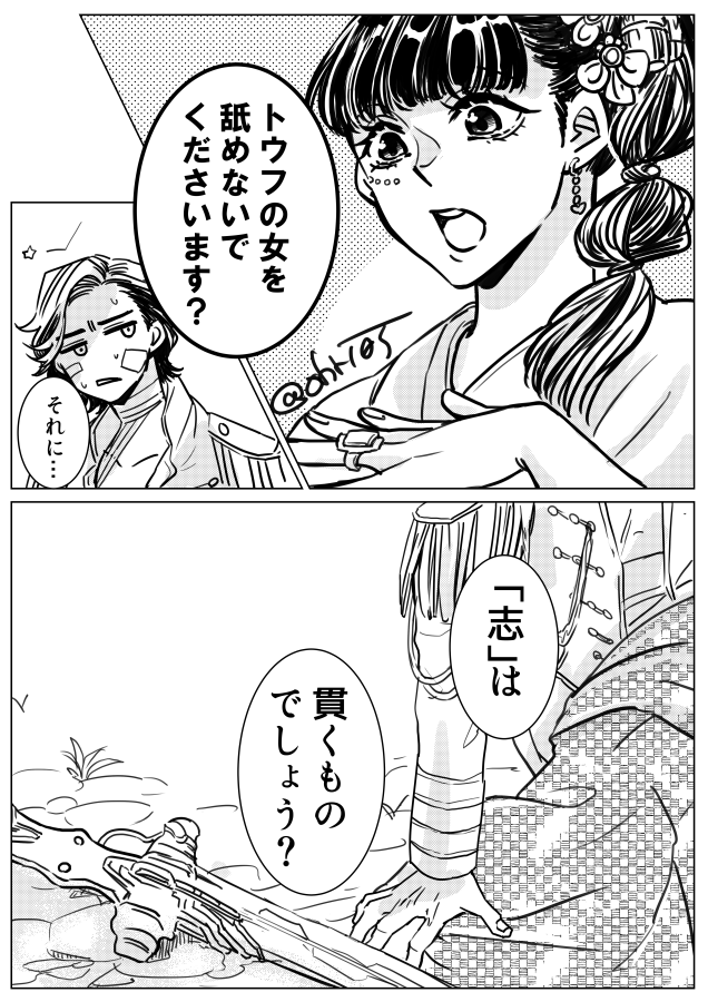 ラ王にはまだきっとやることがあると思うのでついててやってくれスズメー!!