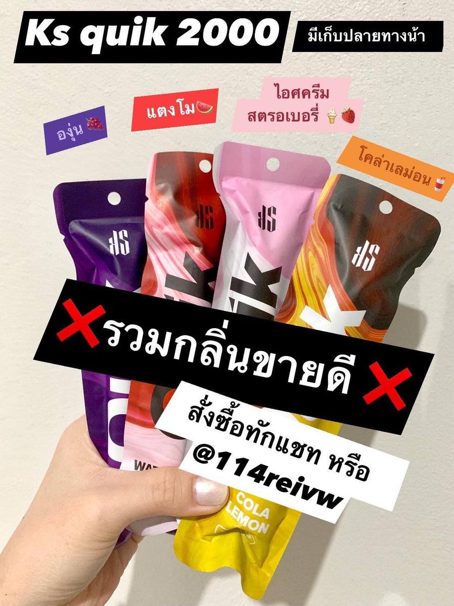 location858's tweet photo. Ks Quik 2000puffs ใช้แล้วทิ้ง 
• มีปลายทาง / รับวอลเล็ท 

👉🏻 https://t.co/59q8ALZjLC
หรือ 🆔 Line @114reivw (มีแอดนำหน้า)

#2000คำ #ใช้แล้วทิ้ง2000คำ #ksquik2000 #quik #ks2000 #ใช้แล้วทิ้ง #พอต #พอตใช้แล้วทิ้ง #พอตเก็บปลายทาง #หัวพอต #พอดใช้แล้วทิ้ง https://t.co/0pVfkAPxI0