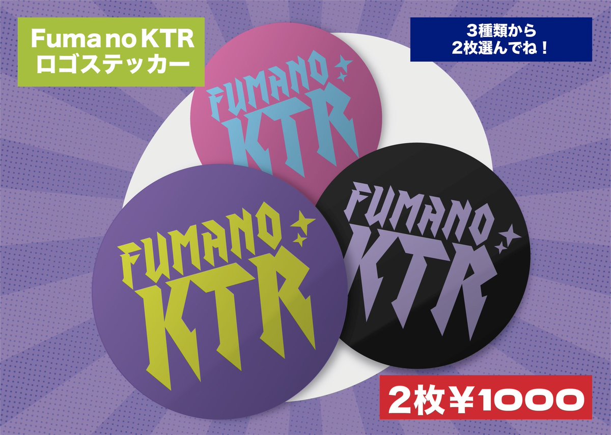 明日の戦極も物販やりますので是非遊びに来てください✌️ この