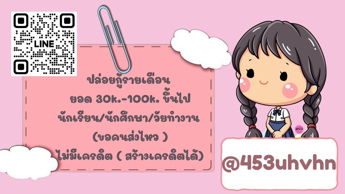 🍩เงินกู้เงินด่วน🍩 #เงินกู้นักศึกษา #เงินด่วนโอนเข้าบัญชี #เงินกู้รายเดือน #เงินกู้นอกระบบ #เงินด่วน30นาที #ตลาดนัดบังทัน #กู้เงินออนไลน์ #ตลาดนัดTXT #ปล่อยกู้นักศึกษา #ตลาดนัดnctdream #เศรษฐา #LISA #talkximg #แมนสรวง #มิ้ลค์เลิฟ #HomeSchoolSeriesEP13EP14 #Kamikaze2023