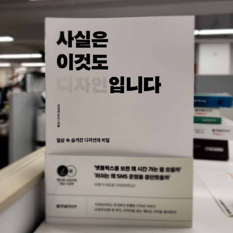 programmer_food's tweet photo. 사실은
이것도
디자인입니다.

_넷플릭스를 보면 왜 시간 가는 줄 모를까?
_예쁜 디자인이 진짜 중요할까?
_신조어를 욕망의 관점으로 해석하기

https://t.co/DS2nN6kSvM https://t.co/6kL9csGx6z