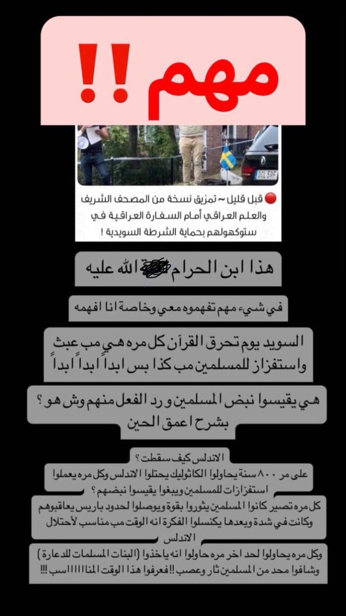 IkCZHKzHhLZ3VMF's tweet photo. #حرق_القران#حرق_المصحف #اعتقال_بدر_المشاري_جريمه https://t.co/bMg9Qi5MwZ