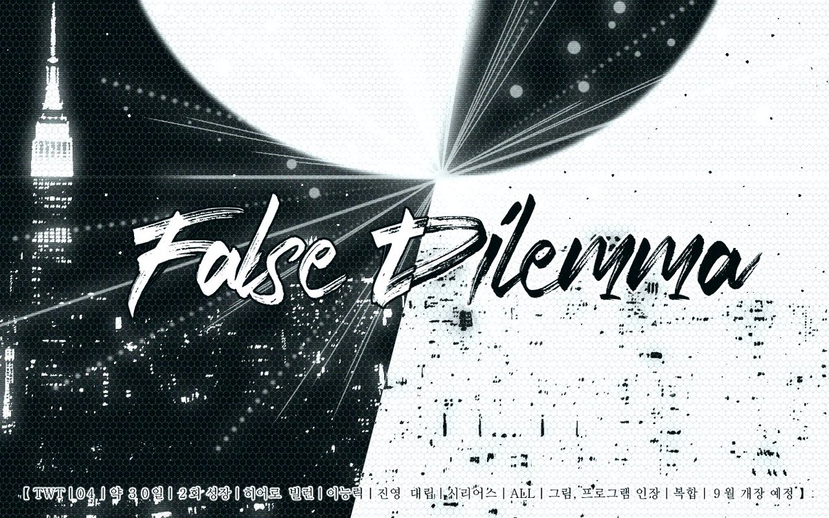 False dilemma tweet media