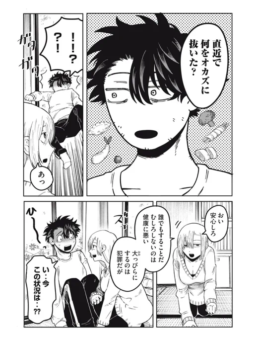 18歳の女子大生に昨日のオカズを聞かれる話(1/3) 