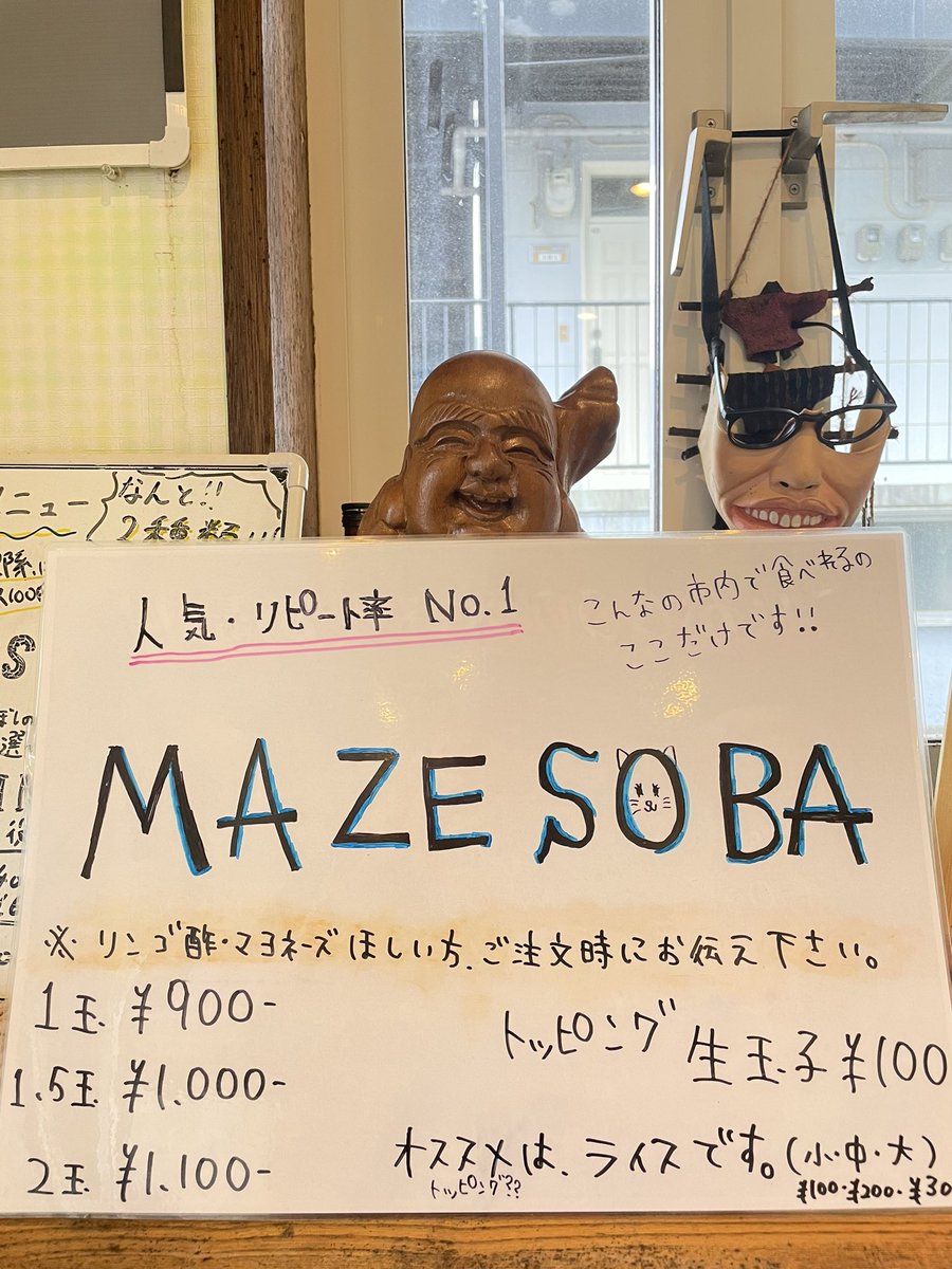 syodaiyoshimoto's tweet photo. 夜の部17時からです！
味玉残り15個くらいですー！
夜もがっちり食いましょう！
よろしくお願いします^_^ https://t.co/ukZ2eUe5IS