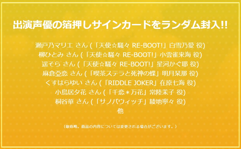 Lycee Overture「Ver.ゆずソフト3.0」2023年10月13日発売決定！ 全国の