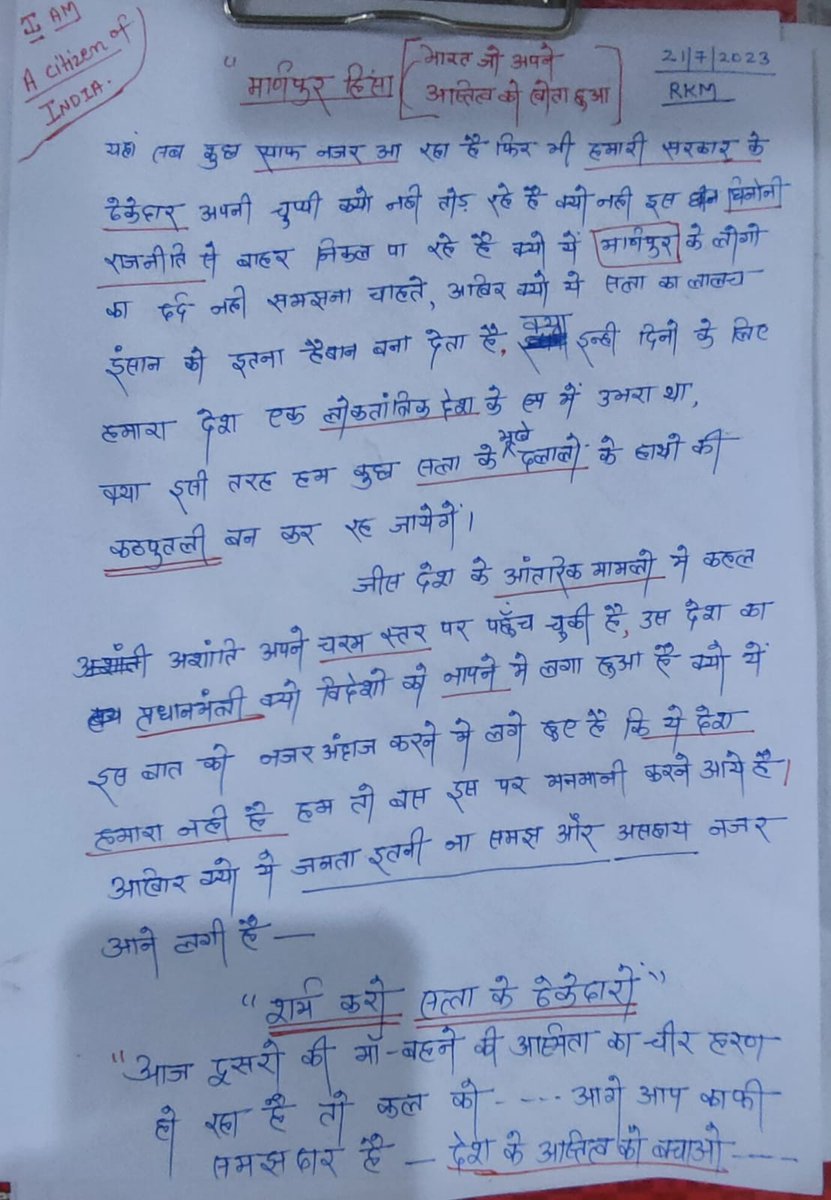 Rajkumar_7086's tweet photo. @_krishna_diwani #manipurdemandjustice https://t.co/P9F72LZMOZ