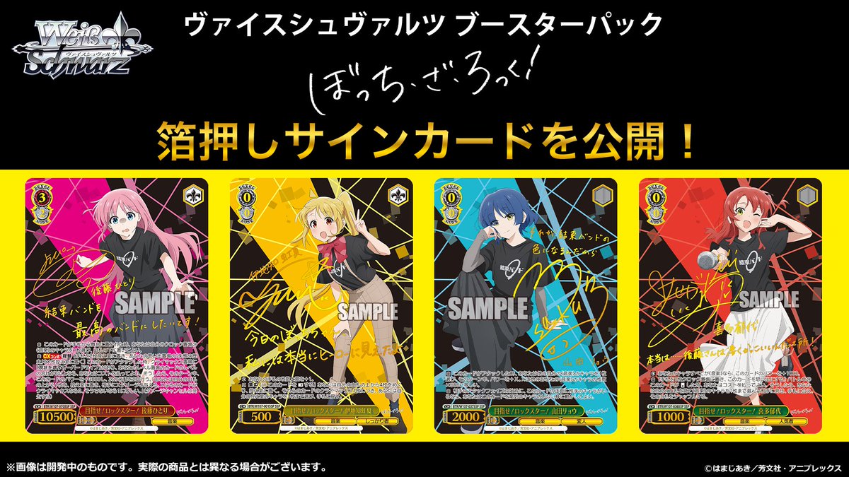 ヴァイスシュヴァルツ公式 on X: ヴァイスシュヴァルツ公式 on X: