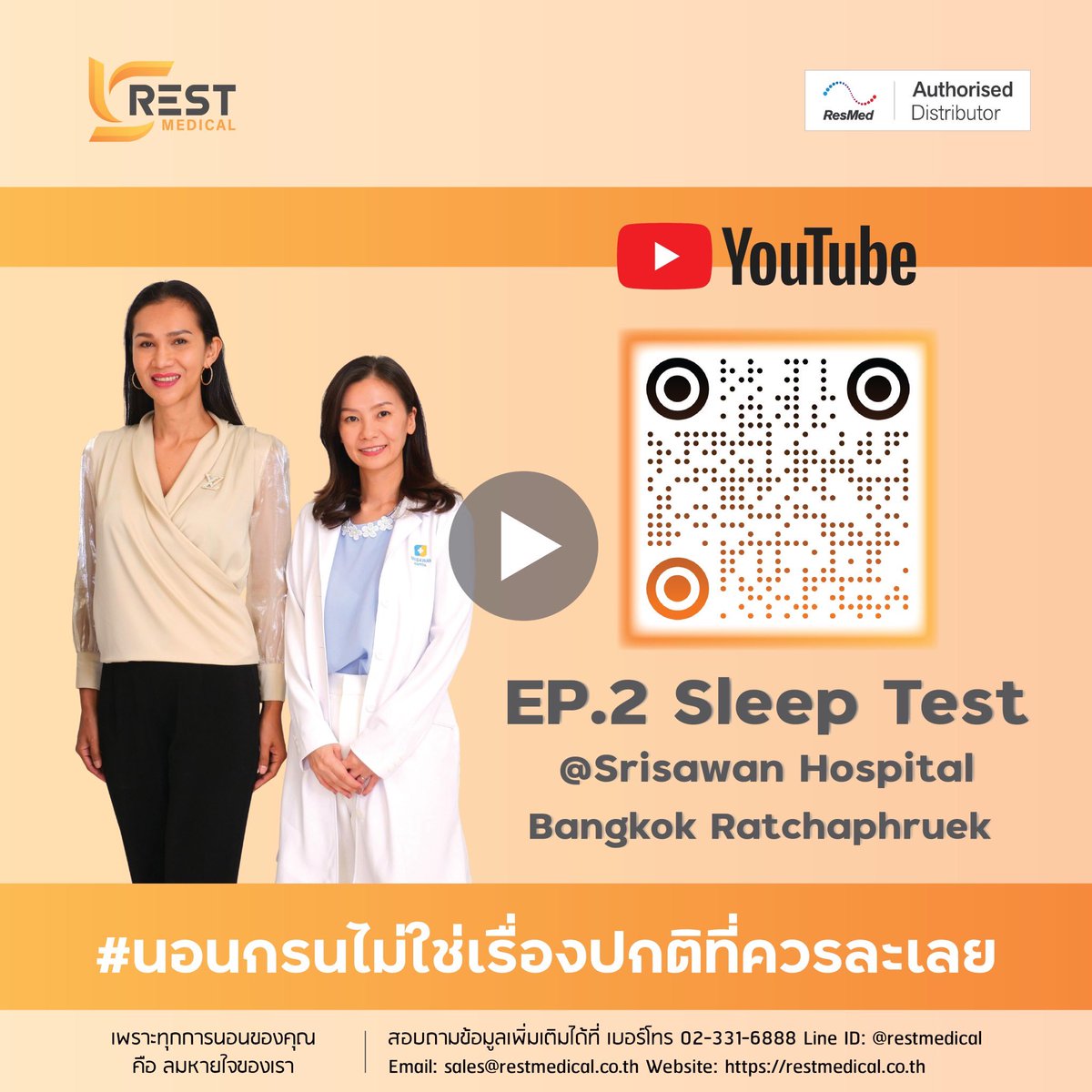 restmedical_RMT's tweet photo. 🎞Sleep Test ตรวจการนอนสำหรับคนนอนกรน หยุดหายใจ😪
#restmedical #ฝันดี #sleeptest #นอนกรนไม่ใช่เรื่องปกติที่ควรละเลย #ตรวจการนอนหลับ #โรงพยาบาลศรีสวรรค์ราชพฤกษ์ #น้องตุ้มปริญญา #beautifulboxer
Ep2. Sleep Test คลิกลิ้งค์👇👇👇
https://t.co/oQriUiSjXI https://t.co/wKV4XCbb4K