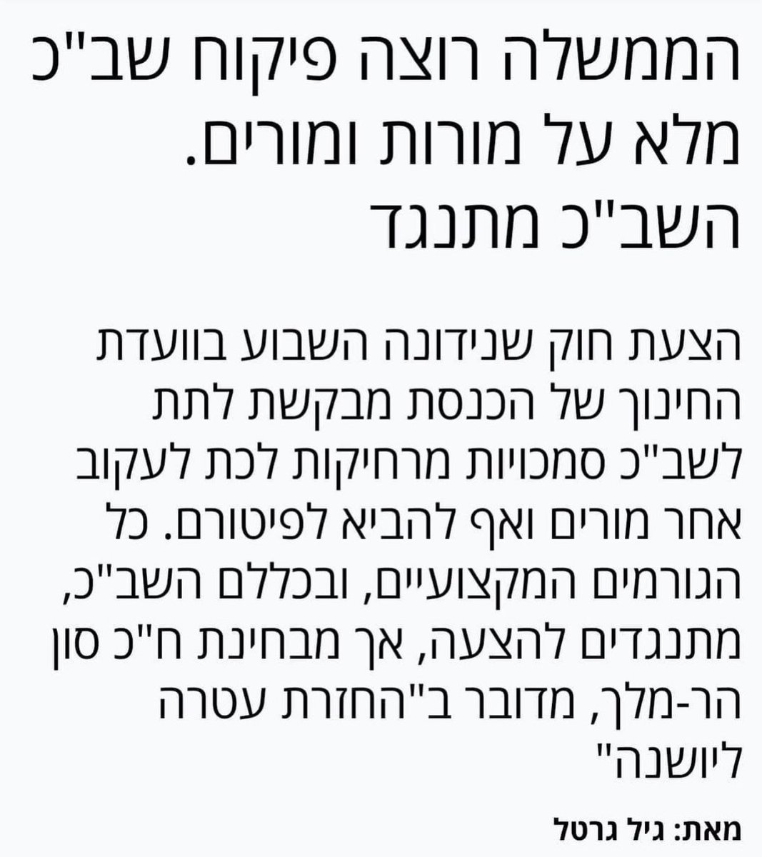 Ha_Drakon's tweet image. רק צמצום עילת הסבירות אומרים לכם. תפסיקו להיות דרמטיים