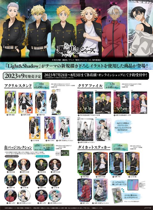 東京リベンジャーズ』の評価や評判、感想など、みんなの反応を1時間ごとにまとめて紹介!|ついラン 九井一 きゃらっとくじ 東京リベンジャーズ Biker’s Caffe