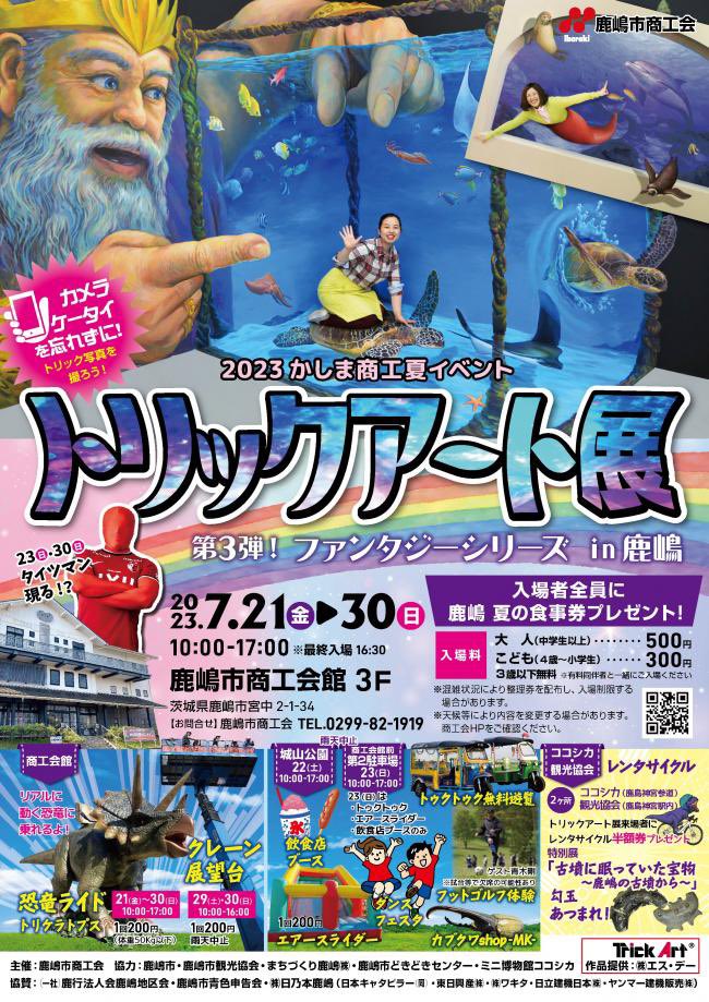 aralefuru's tweet photo. 7/22鹿嶋市商工会主催の商工夏イベント内にて
【城山ミュージックフェス】開催します🔥

今年はステージにて
キッズダンス、DJ、アコースティック・ヒップポップ・レゲエのライブなど、

他会場内にて
飲食ブース、エアスライダー、フットゴルフ、トゥクトゥク、カブクワショップなど盛りだくさんです https://t.co/q20qh7Ehjp