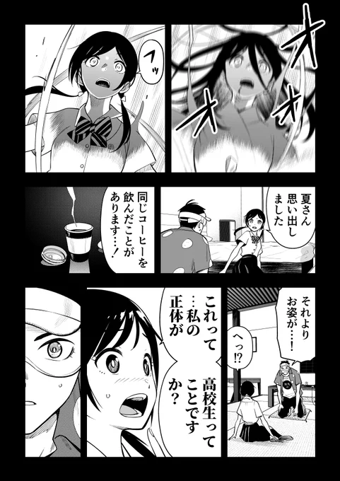 霊と人間が良くないことをしてしまう話 (2/5) 