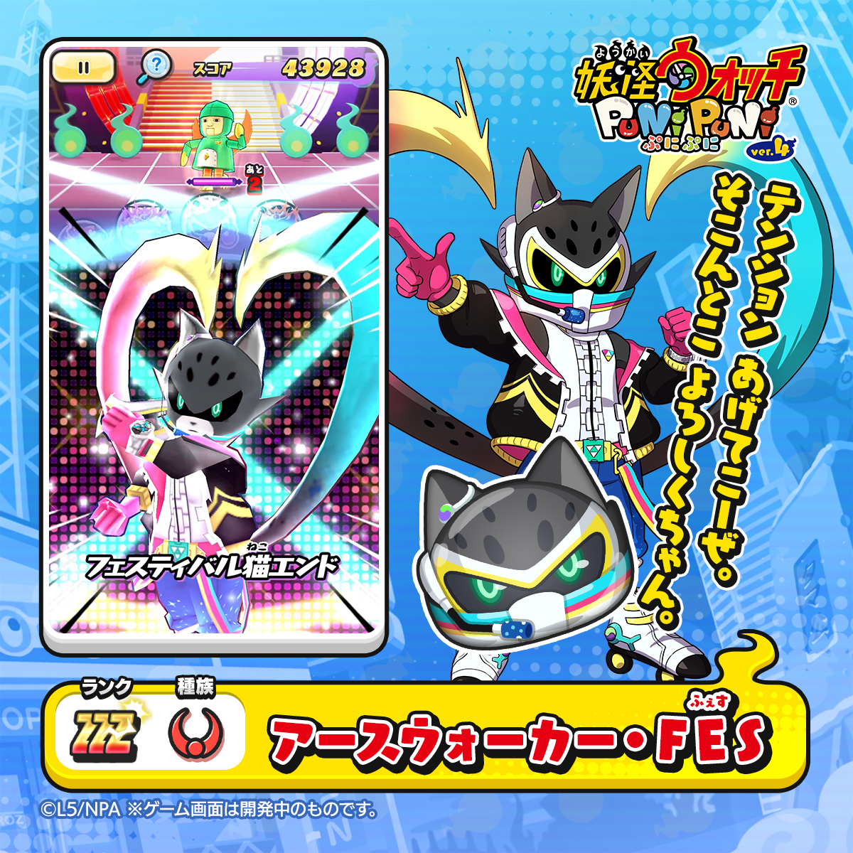 妖怪ウォッチ ぷにぷに公式 on X:  