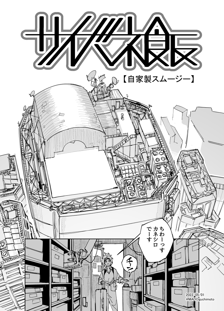 メンテナンス編 
