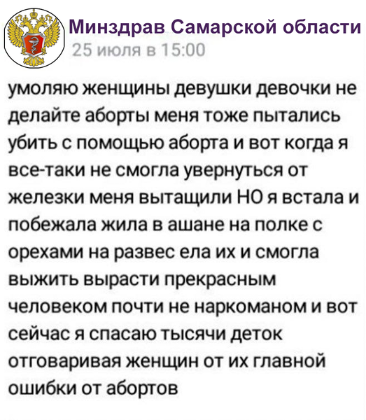 база про аборты