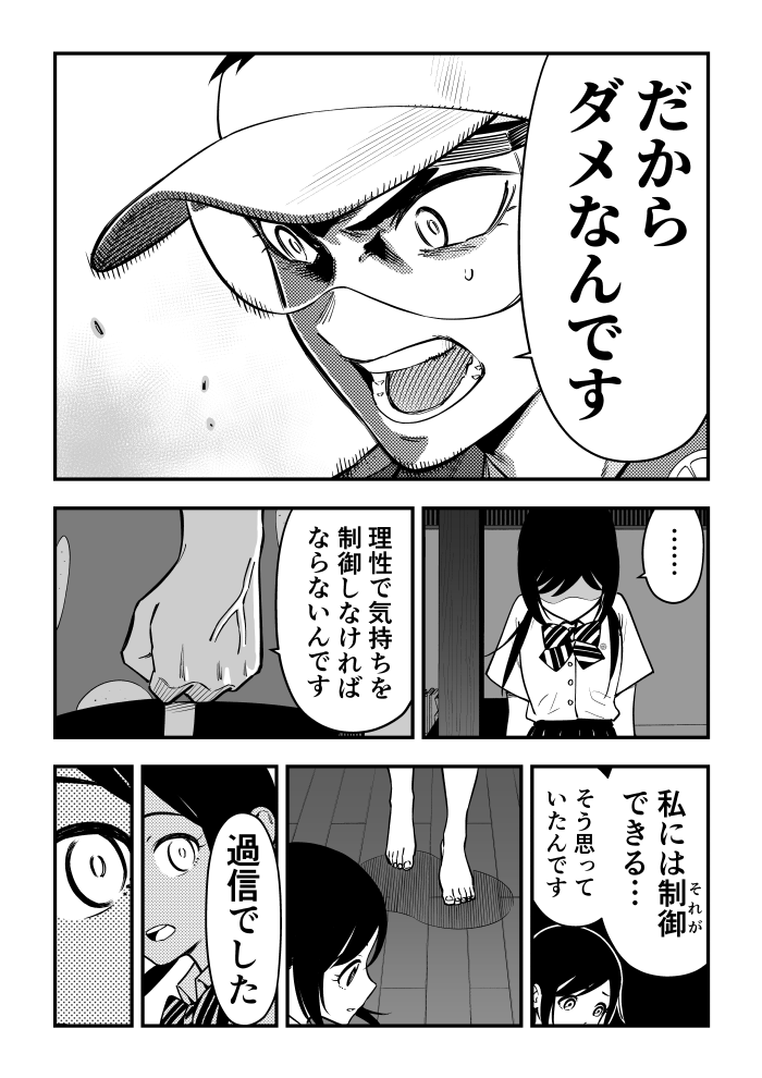 霊と人間が良くないことをしてしまう話 (4/5) 