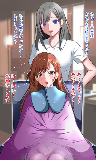 美容院行きたい～
pixivファンティア更新しました 