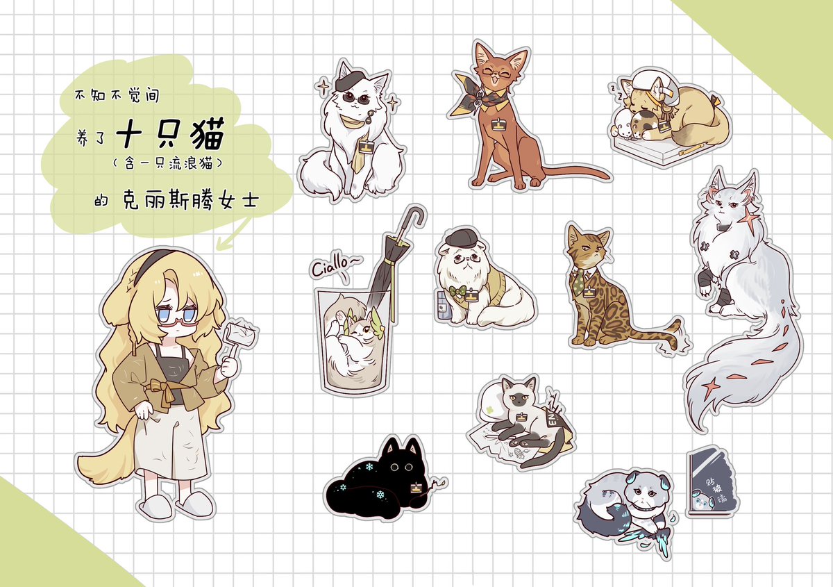 uz30001's tweet photo. 莱茵生命，十科九猫，加一个编外 https://t.co/gQlFtkctNr
