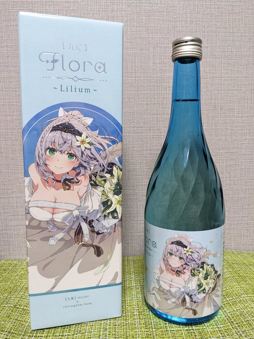 九尾】Flora～Lilium～ 白銀ノエル×天鷹酒造 未開封（ホロライブ