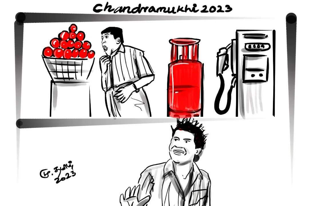 #chandramukhi2023
#tomatopricehike #gaspricehike #petrolpricehike