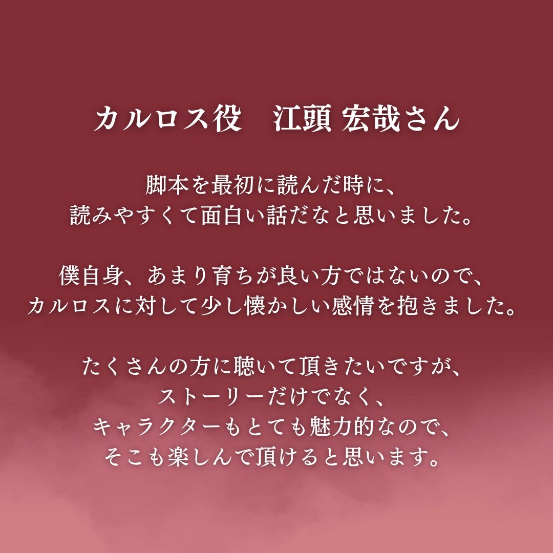 オーディオドラマ『移民と野獣』公式アカウント (@iminto_yaju_pod) / Posts / X