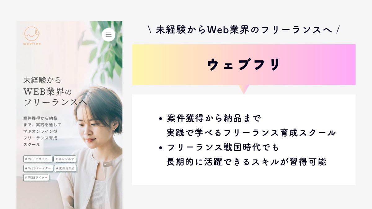 ゆめみ🖋フリーランスの教科書 tweet media
